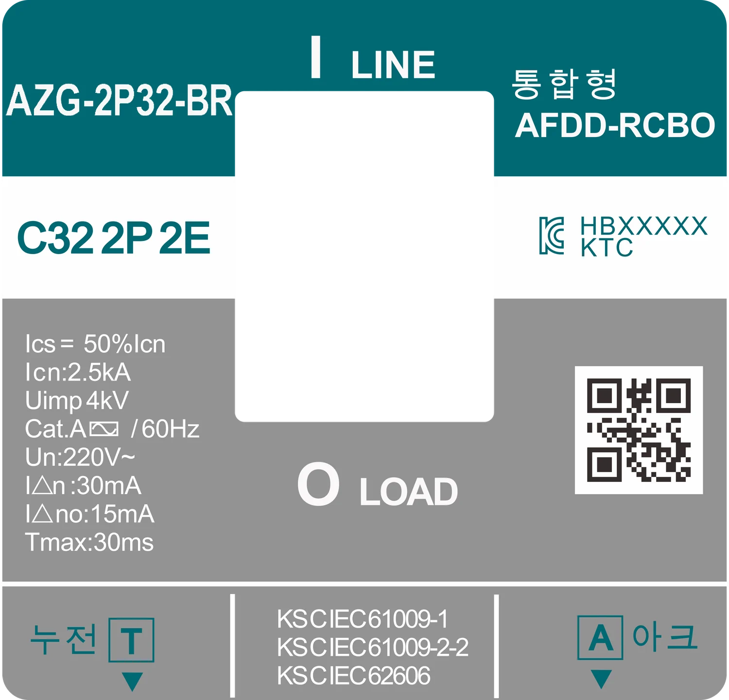 AI아크제로 가드 상부 명판(한글 실크인쇄) — 시리즈 형번, 트립 특성 및 정격 전류, 정격 파라미터, 적용 표준, KC 인증 마크 및 추적 QR 코드