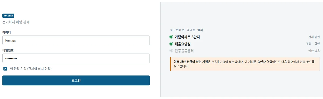설계안 01 로그인 화면 — 예시 데이터