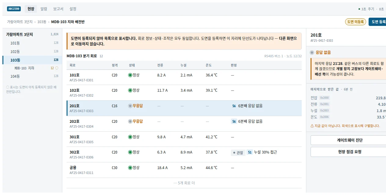 설계안 06 계통도 — 도면 미입력 화면 — 예시 데이터